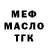 БУТИРАТ вода Man M.S.