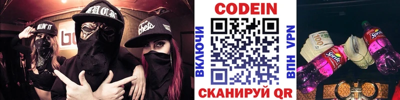 Кодеин Purple Drank  что такое   кракен рабочий сайт  Южно-Сахалинск 