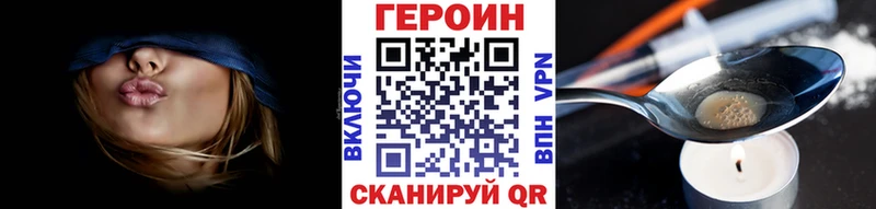 что такое   Южно-Сахалинск  Героин Афган 